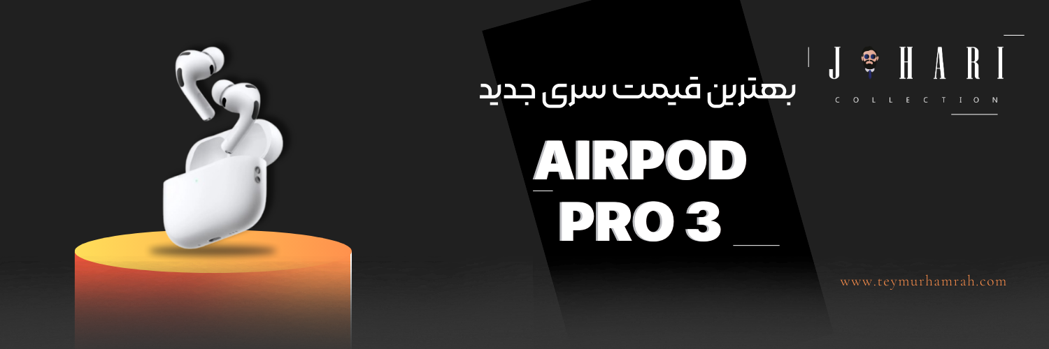 4Copy of airpodbanner